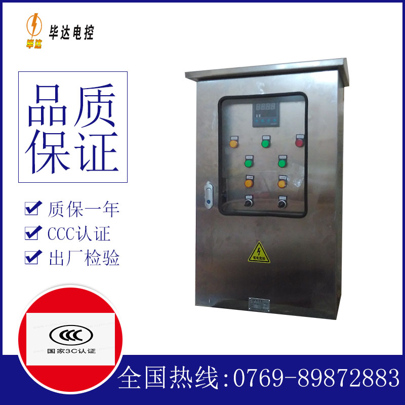 彬县控制箱