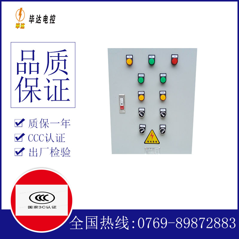 彬县水泵控制箱