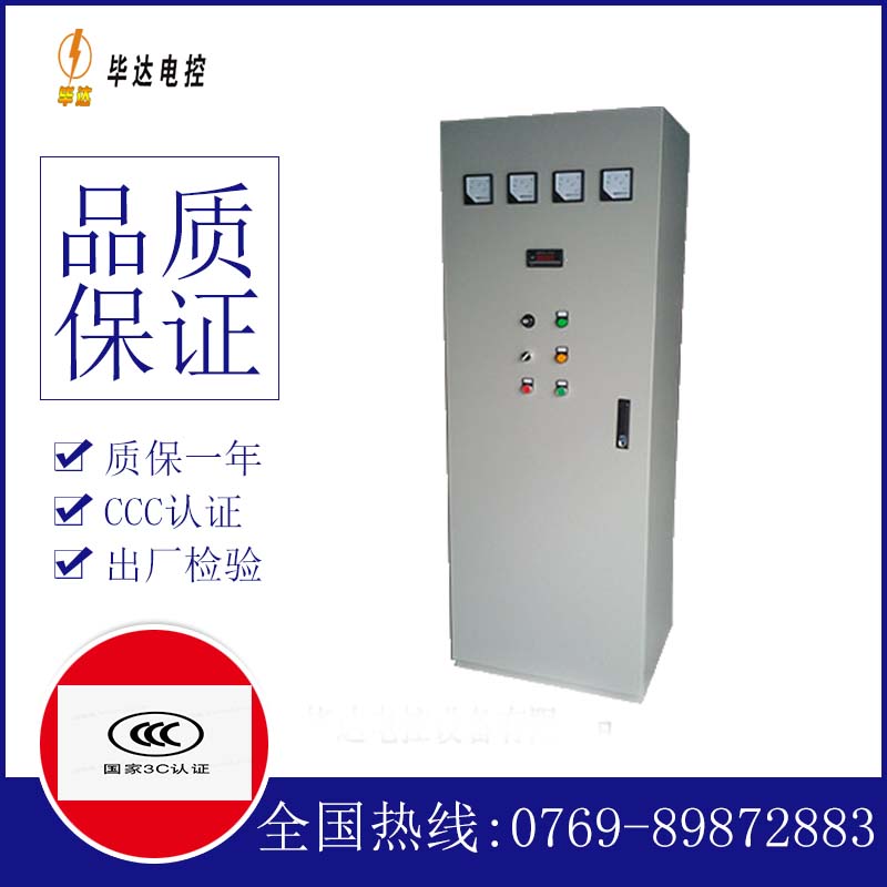 彬县软启动控制柜