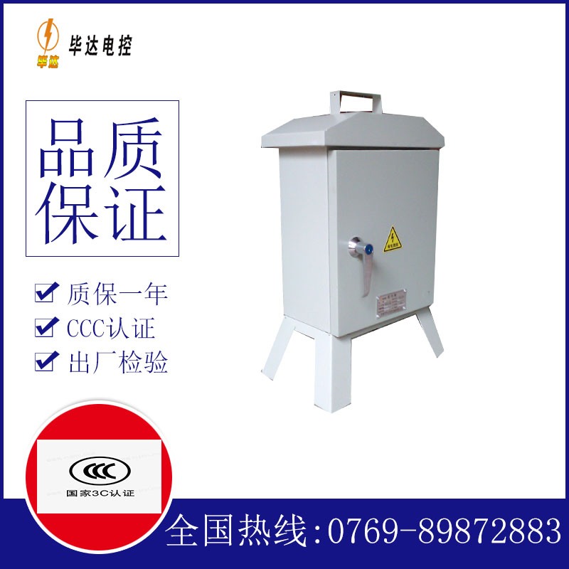 彬县临时控制箱