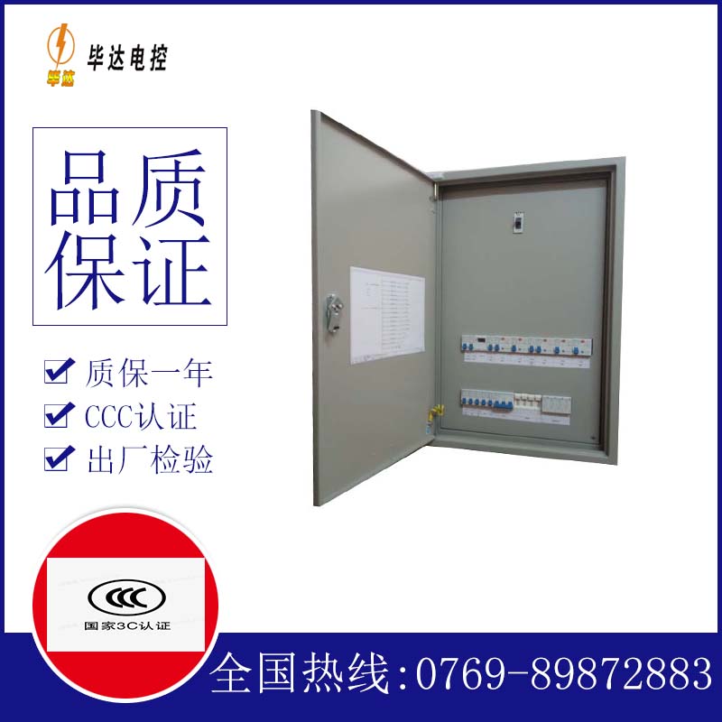 彬县成套控制箱